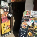 サッポロ スープカレー 浅野屋 - エントランス