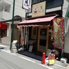 串カツカレー専門店 たくまつ
