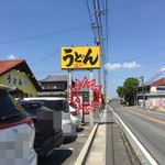 心味 - もうパトランプ消えてる！