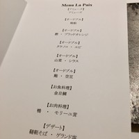 ラ ペ - 