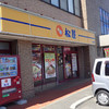 松屋 北本店