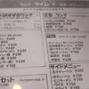 熱烈的 中華飯店 本庄店