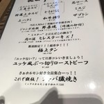 焼肉 ジャンボ 本郷店 - 