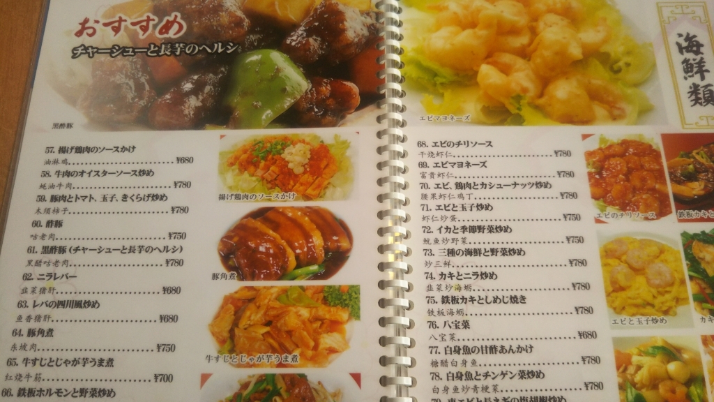 メニュー写真 : 熱烈的 中華飯店 本庄店 （【旧店名】肉汁餃子房