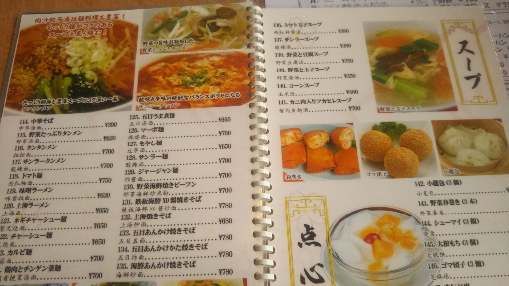 メニュー写真 : 熱烈的 中華飯店 本庄店 （【旧店名】肉汁餃子房