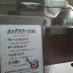 Prince Hotel Tokyo - 目玉焼き、オムレツのメニュー