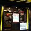 CoCo壱番屋 東京メトロ中野坂上駅前店