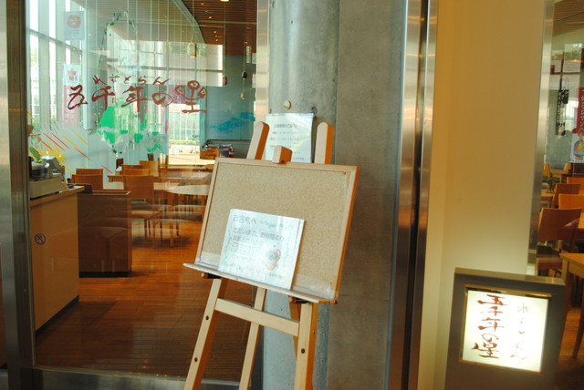 五千年の星 - 新青森（日本料理）の写真