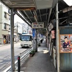 葉牡丹 - 山元町商店街