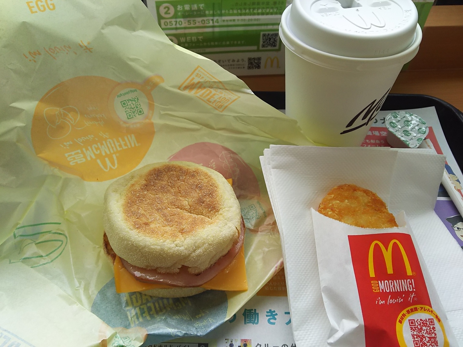 マクドナルド 静岡池田店 name=