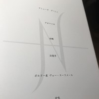 オマージュ - 