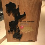 焼肉 強小亭 - 大山黒牛！