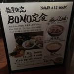 BONO cafe - 