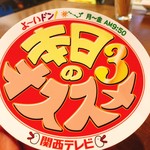 Koji-Na Tei Toripaitan Ra-Mento Goukai Na Izakaya Ryouri Andonabe - 