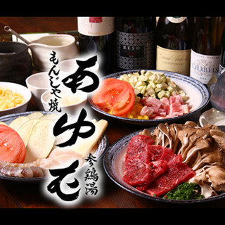 フレンチもんじゃ&参鶏湯 あゆむ_0