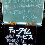 ルアール - 漢字が間違っていますが、そのあたりはご愛嬌でw