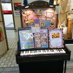 レディスグリル おるがん - 外観