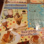 レディスグリル おるがん - メニュー