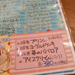 レディスグリル おるがん - メニュー