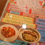 レディスグリル おるがん - メニュー