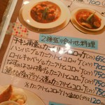 レディスグリル おるがん - メニュー