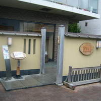 日本料理 幸庵 - 