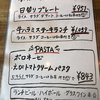 ビストロ酒場 PariPari 本厚木店