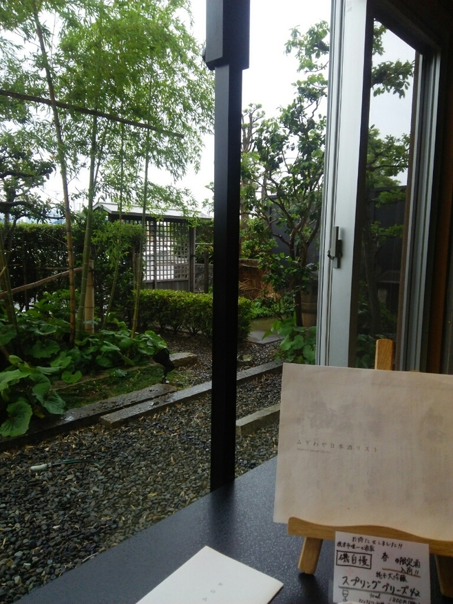 湊のやど汀家 name=