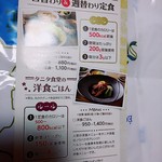 丸の内 タニタ食堂 - 