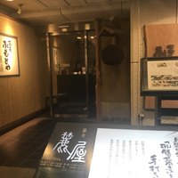 麓屋 京王プラザホテル - 