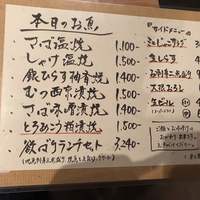 伊豆の旬 やんも 南青山店 - 