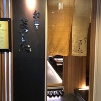 和牛 まつした 本通り店 - 