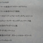 レストラン メルキュール - 