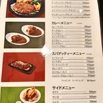 恵庭キッチン - メニュー