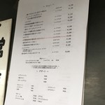 レストラン・サカキ - 