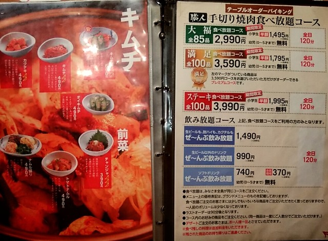 最も選択された 大福 焼肉 食べ放題 メニュー 高知 焼肉 大福 食べ放題 メニュー