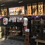 焼鳥・もつ焼 串焼き神社 - 