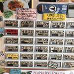 ナナイロパスタ - 