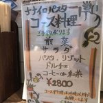 ナナイロパスタ - 