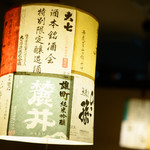 蕎麦切り 春のすけ - 