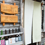 蕎麦切り 春のすけ - 