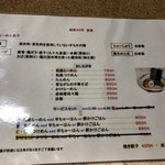 Wafuu Ramen Kaneko - 