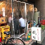 もつ焼き煮込み鶴田 - 入口