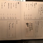 銀座ろくさん亭 - メニュー