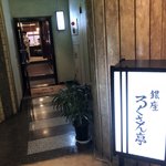 銀座ろくさん亭 - 外観