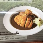 カレーアンドキッチン 石家亭 - 