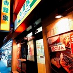 Yoshinoya - 