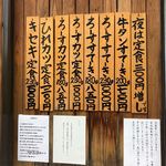 キセキ食堂 - 店頭メニュー
