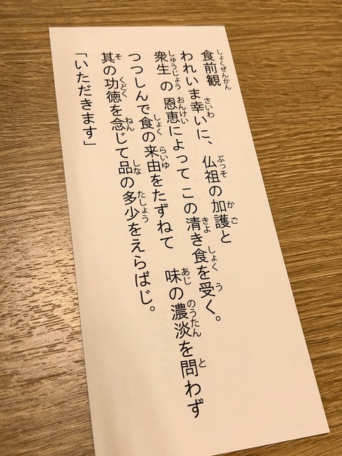 大阪市内ではちょっと珍しい宿坊体験 おススメです By ヨード化ケシ油脂肪酸 和空 下寺町 恵美須町 旅館 食べログ