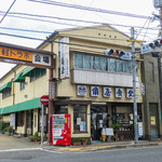 角屋食堂 - 糸島市前原中央の「角屋食堂」さん。前原の顔的存在です。